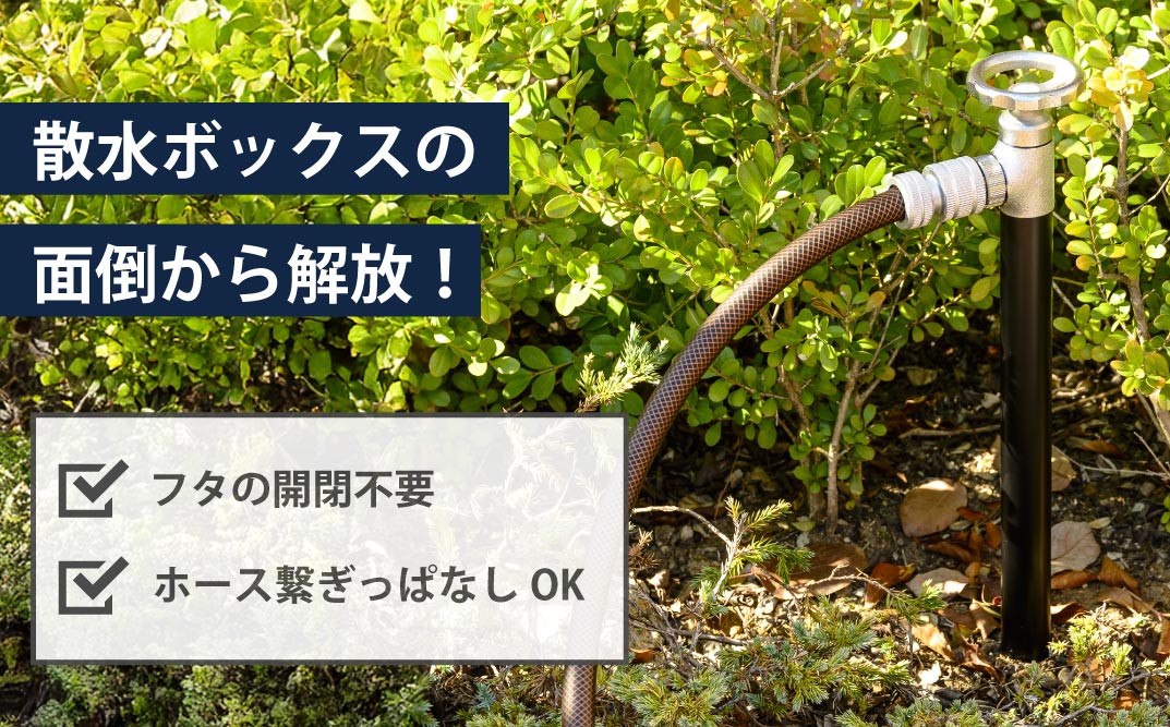 水栓柱 スプリンクルスリムバルブハンドル ブラック G18SVB [No.1156] ／ 立水栓 散水専用水栓 スリム水栓柱 コンパクト水栓柱 ブラック水栓 外構リフォーム 新築外構 ガーデニング 洗車用水栓 省スペース設置 庭づくり モダン外構 ホース接続簡単 回転吐水口 バルブハンドル デザイン水栓 岐阜県