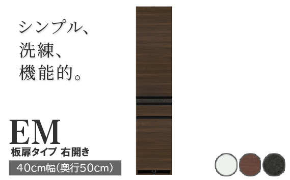 食器棚 カップボード 組立設置 EMB-400KR [No.564]