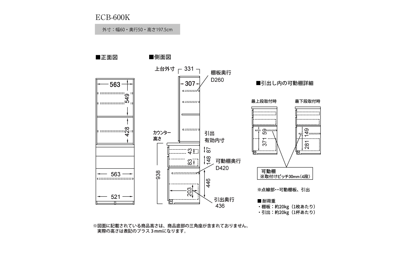 食器棚 カップボード 組立設置 ECB-600K [No.598]