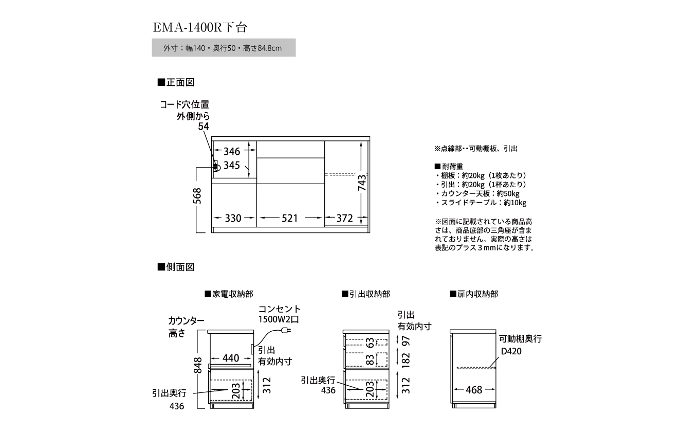 食器棚 カップボード 組立設置 EMA-1400Rカウンター [No.606]