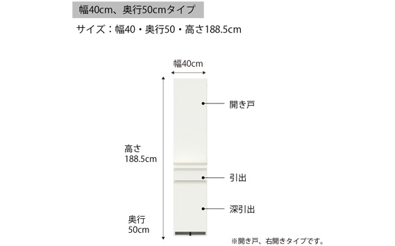 食器棚 カップボード 組立設置 EMB-400KR [No.564]