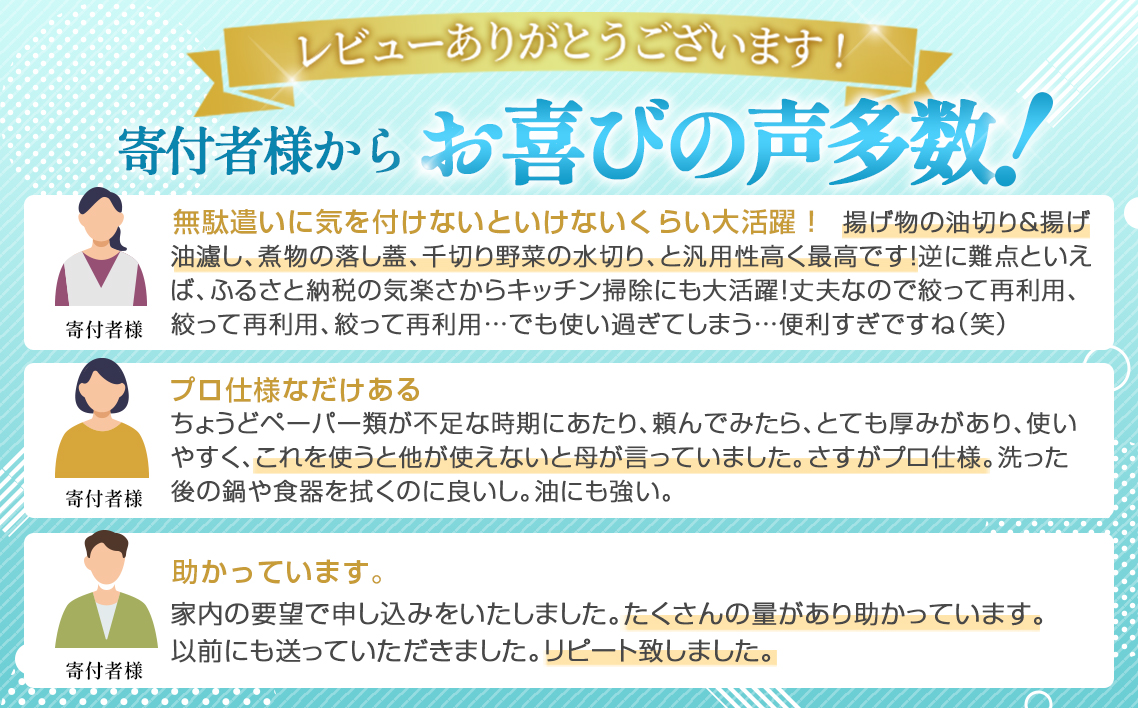 クッキングペーパープロ仕様 80枚巻 6パック [No.189]