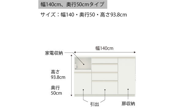 食器棚 カップボード 組立設置 ECA-1400Rカウンター [No.616]