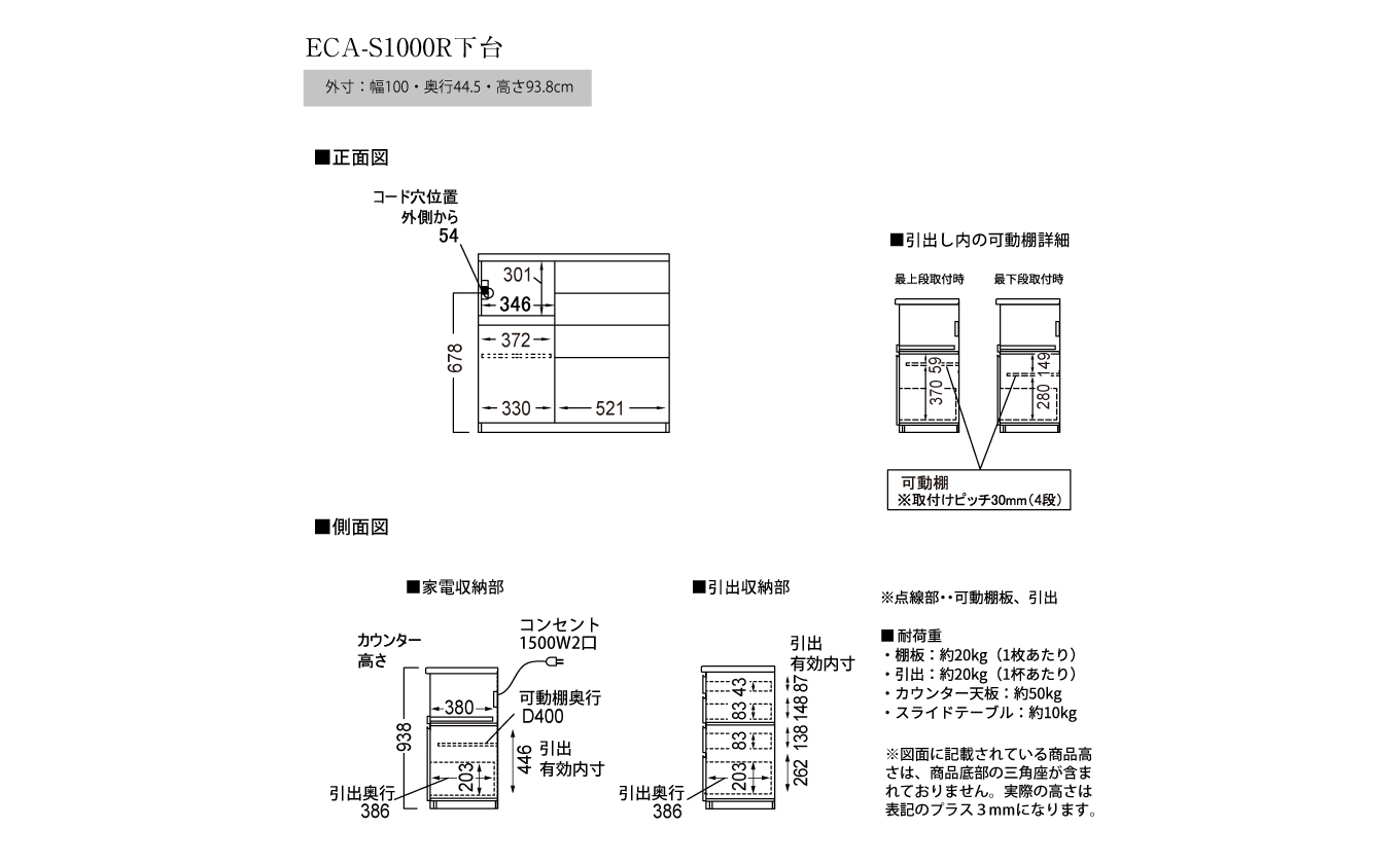 食器棚 カップボード 組立設置 ECA-S1000Rカウンター [No.596]