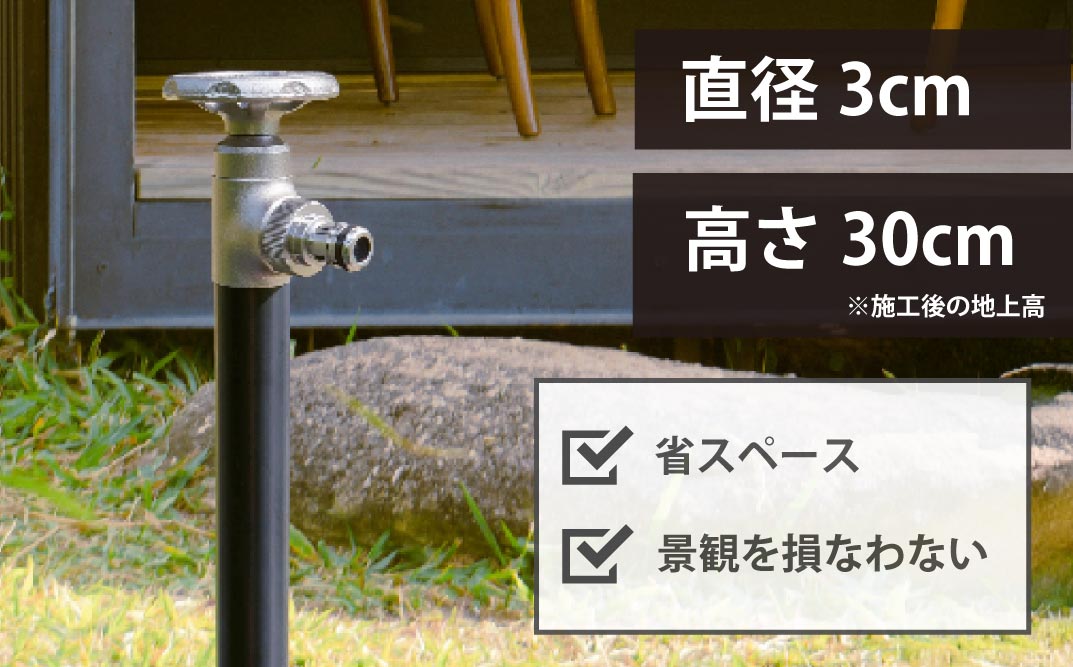 水栓柱 スプリンクルスリムバルブハンドル ブラック G18SVB [No.1156] ／ 立水栓 散水専用水栓 スリム水栓柱 コンパクト水栓柱 ブラック水栓 外構リフォーム 新築外構 ガーデニング 洗車用水栓 省スペース設置 庭づくり モダン外構 ホース接続簡単 回転吐水口 バルブハンドル デザイン水栓 岐阜県