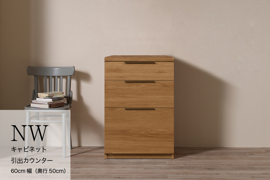 カウンター NW-600K下台 [No.1049]