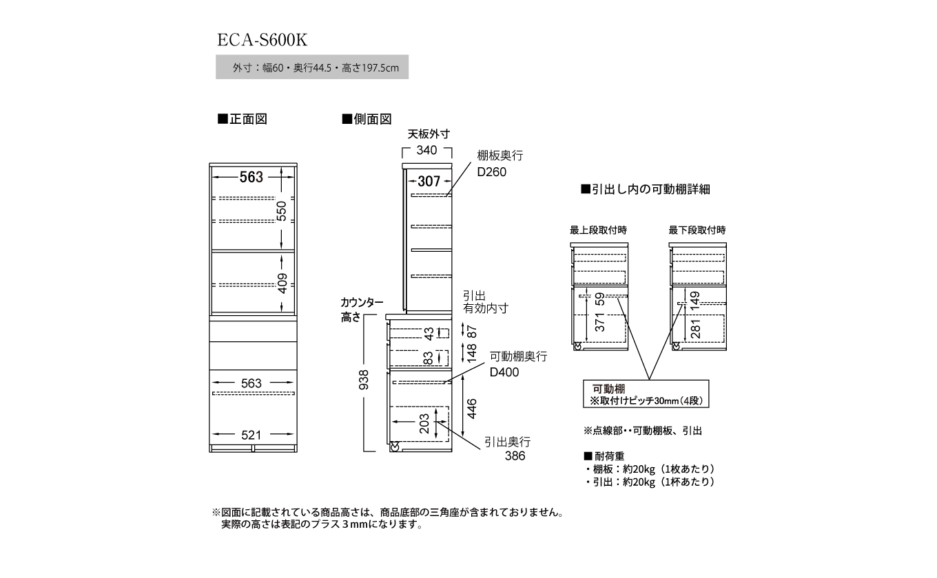 食器棚 カップボード 組立設置 ECA-S600K [No.610]