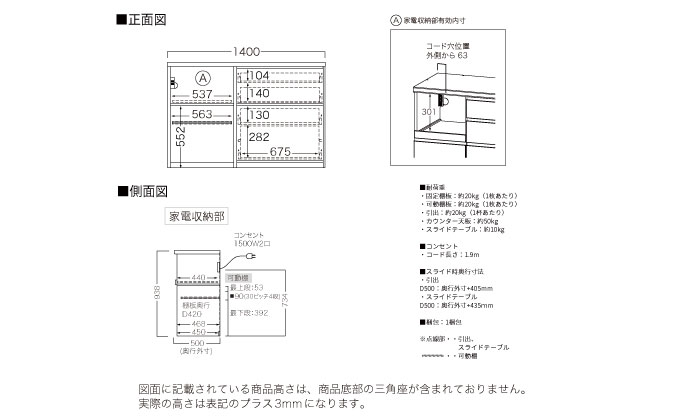 キッチンボード YS-1402R下台 [No.1302] ／ 家具 インテリア 岐阜県