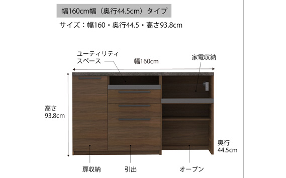 食器棚 カップボード 組立設置 SY-S1600Rカウンター [No.589]