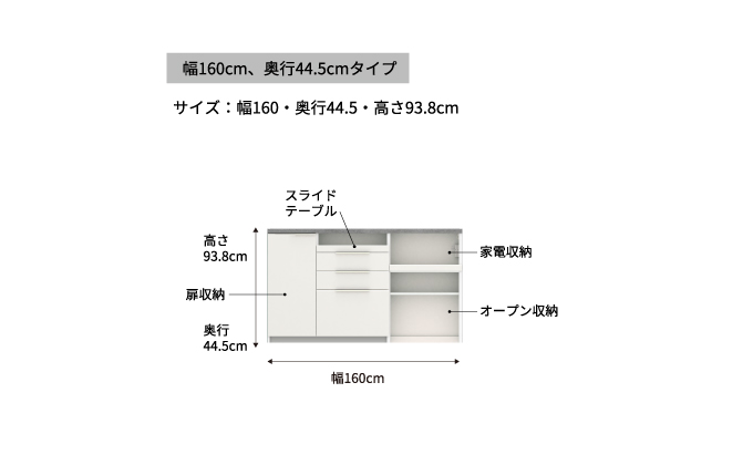 食器棚 カップボード 組立設置 IDA-S1602R下台 [No.743]