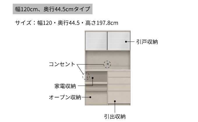 キッチンボード YS-S1202R [No.1316] ／ 家具 インテリア 岐阜県