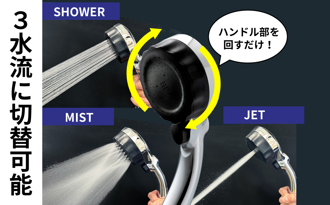 マイクロナノバブル シャワーヘッド「バブリーミスティ3.0（クロム）」ストップボタン有 [No.1119]