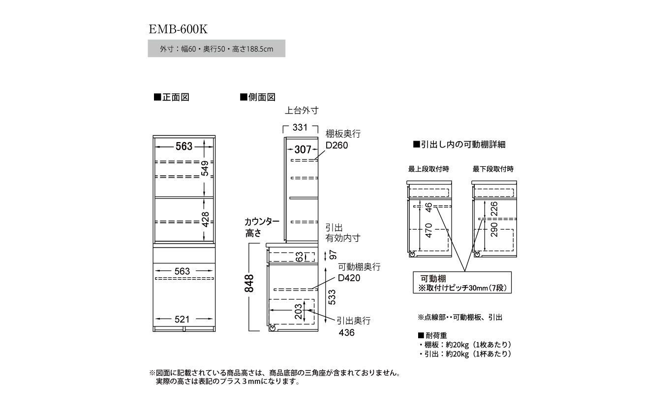 食器棚 カップボード 組立設置 EMB-600K [No.587]
