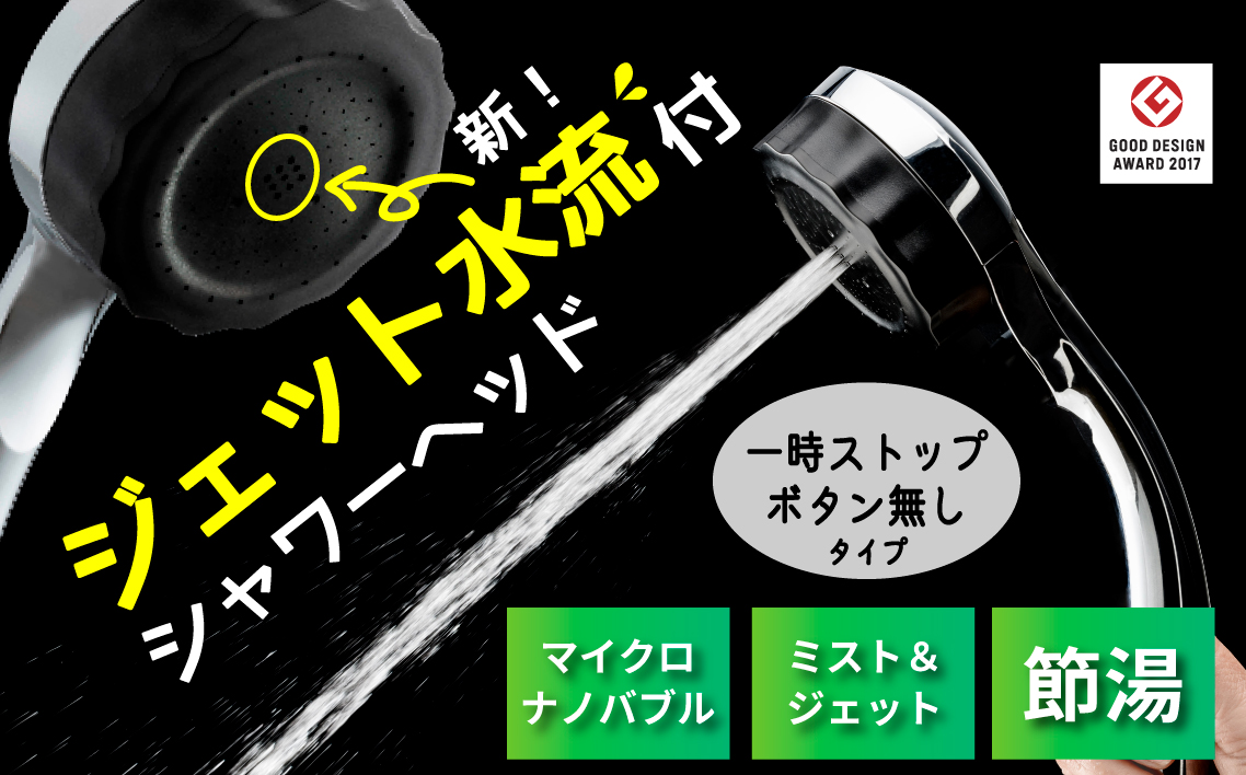 マイクロナノバブル シャワーヘッド「バブリーミスティ3.0（クロム）」ストップボタン無 [No.1118]