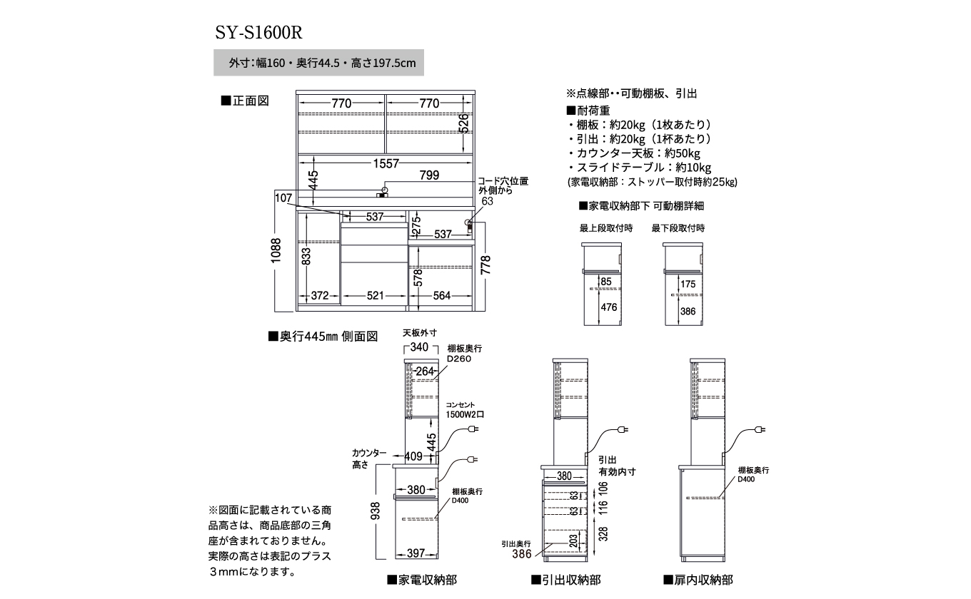 食器棚 カップボード 組立設置 SY-S1600R [No.647]