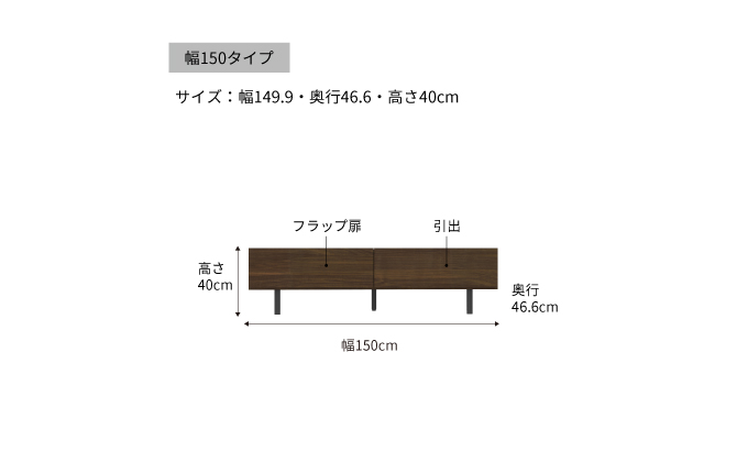 テレビボード 組立設置 WV-150 [No.562]