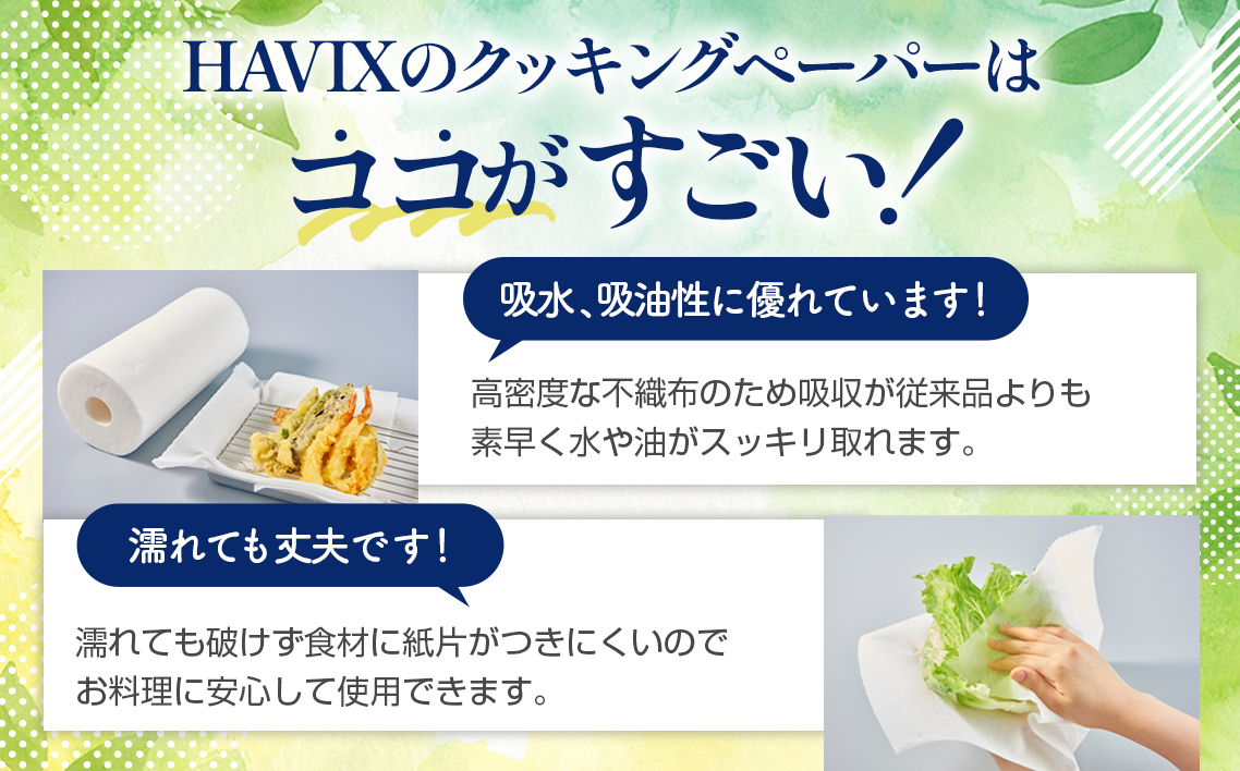 クッキングペーパープロ仕様 80枚巻 6パック [No.189]