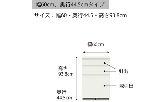 食器棚 カップボード 組立設置 ECA-S600Kカウンター [No.555]