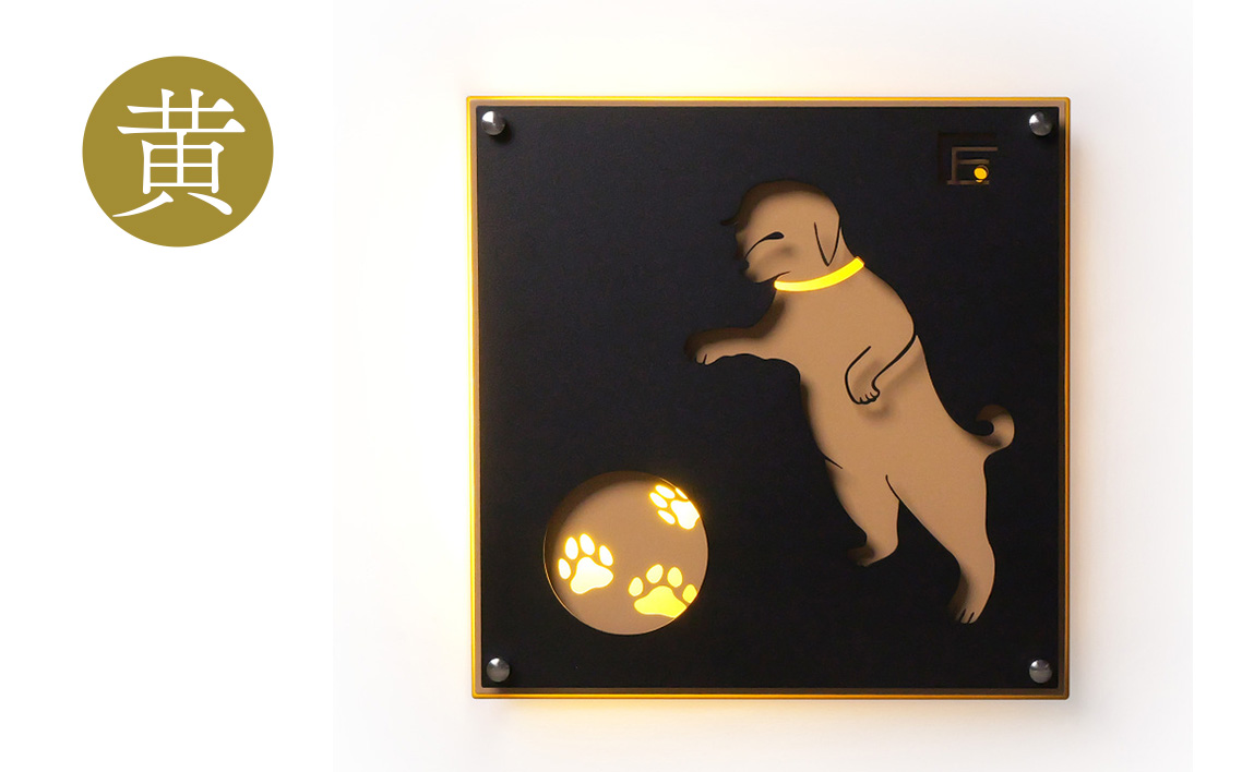 （黄色）アイアンアートウォールデコ和風犬　2.5kg [No.892-01]