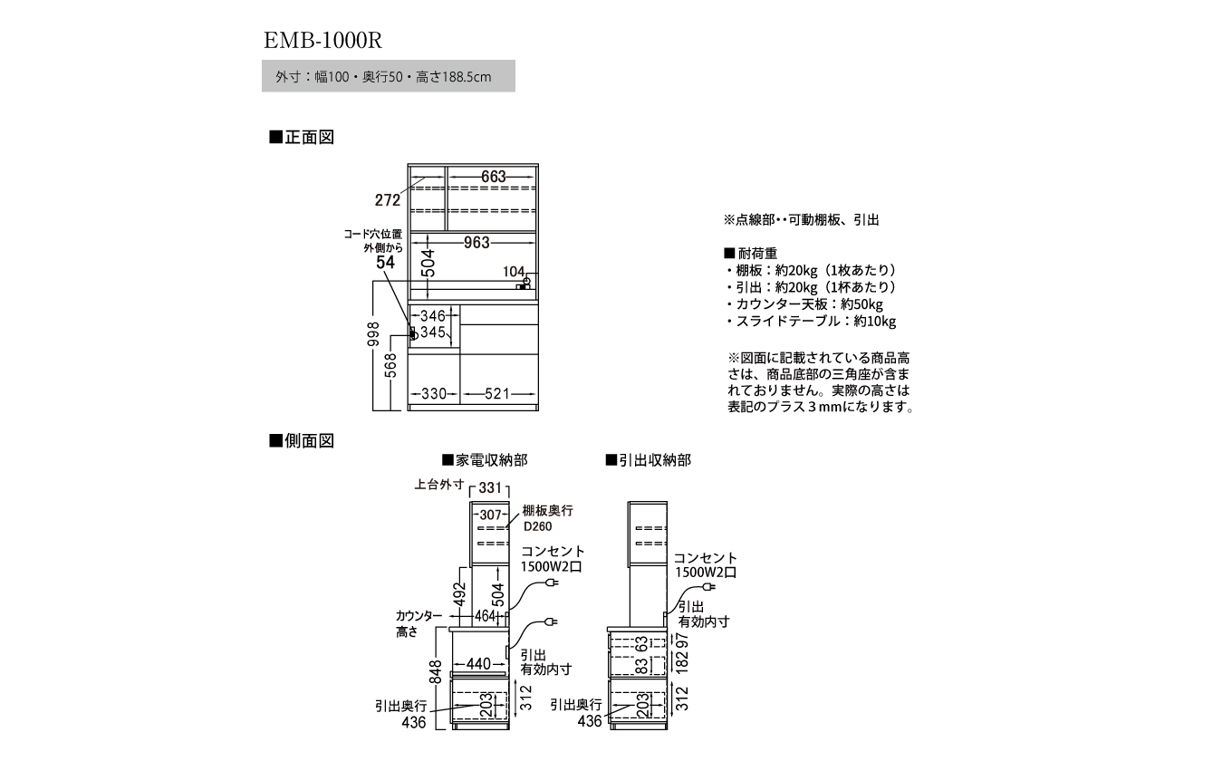 食器棚 カップボード 組立設置 EMB-1000R [No.620]