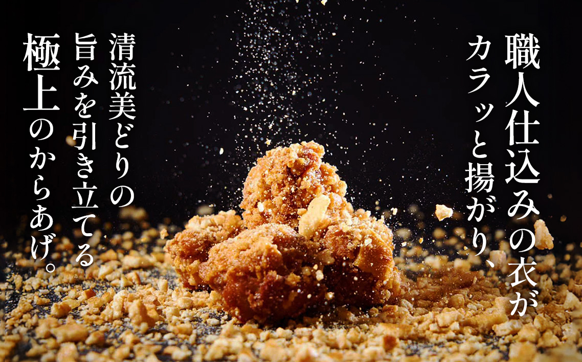 【湯煎でからあげ串】岐阜せんから　清流美とり　からあげ串　約350g [No.1129]