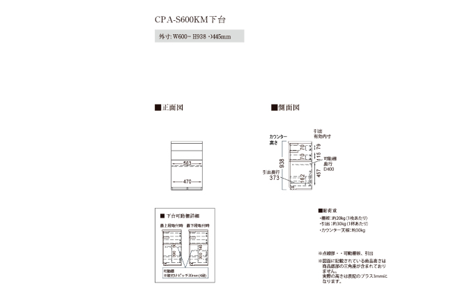 カウンターCPA-S600KM [No.818]