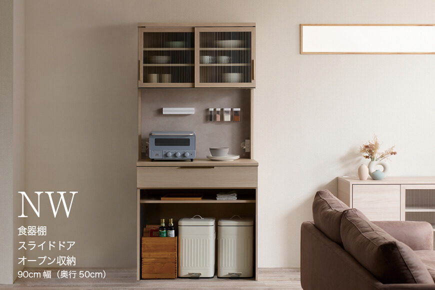 キッチンボード NWA-902R [No.1079]