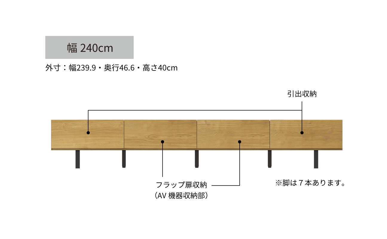 ＴＶボード WV-240 ラスティックオーク [No.1127-03]