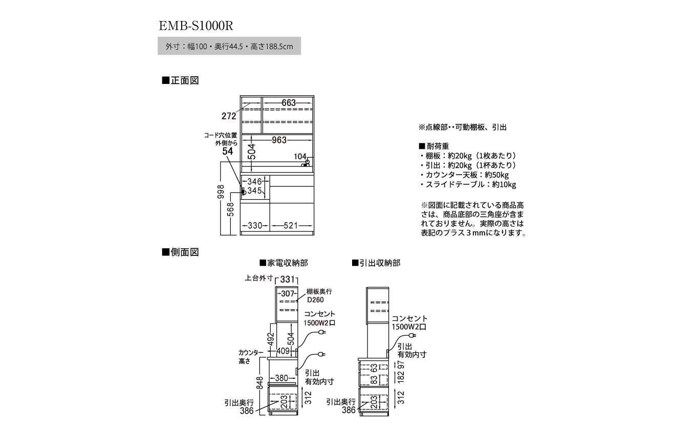 食器棚 カップボード 組立設置 EMB-S1000R [No.618]