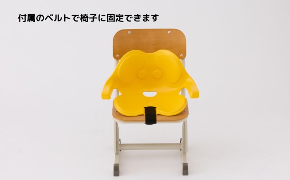 サポートチェア　smile　Lサイズ／yellow [No.927-05]