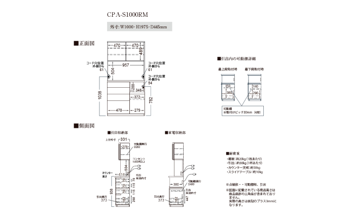 キッチンボードCPA-S1000RM [No.858]