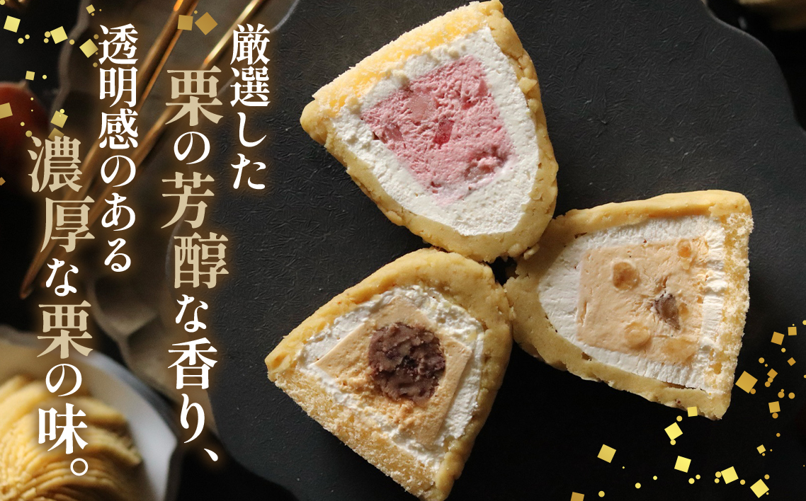 【3ヵ月定期便】「RICO DOLCE」生モンブラン3種　4個入 [No.912]