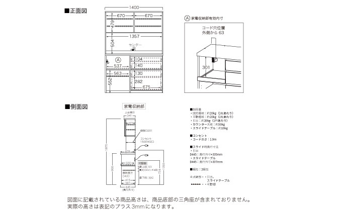 キッチンボード YS-S1402R [No.1321] ／ 家具 インテリア 岐阜県