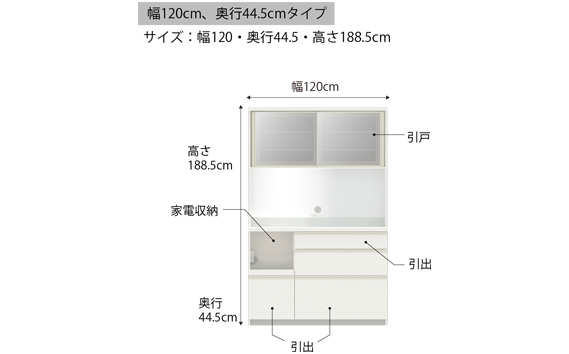 食器棚 カップボード 組立設置 EMA-S1200R [No.632]