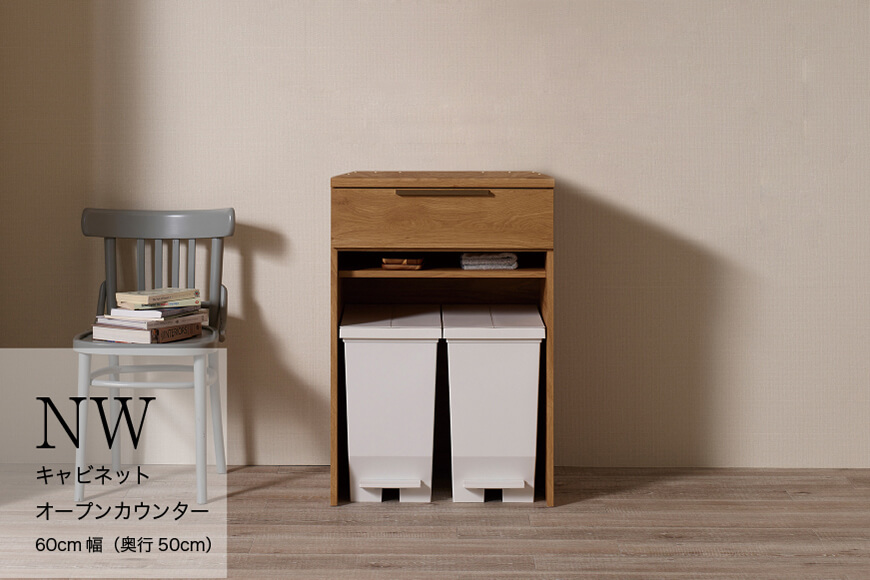 カウンター NW-602R下台 [No.1047]