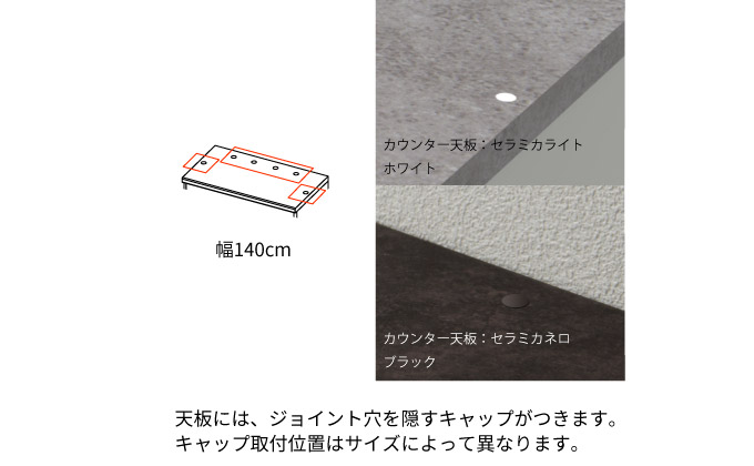 カウンターRU-S1400R [No.1003]