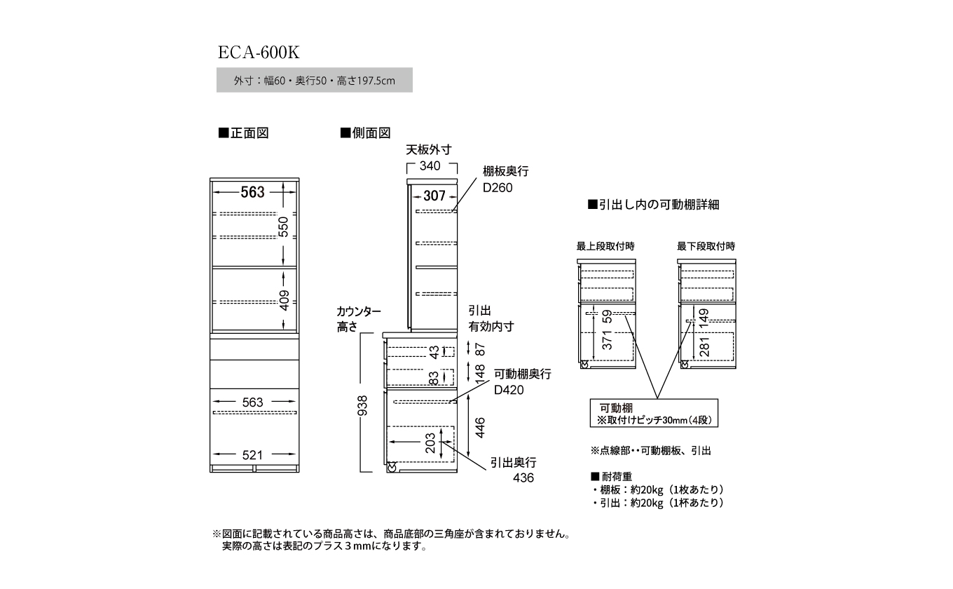 食器棚 カップボード 組立設置 ECA-600K [No.613]