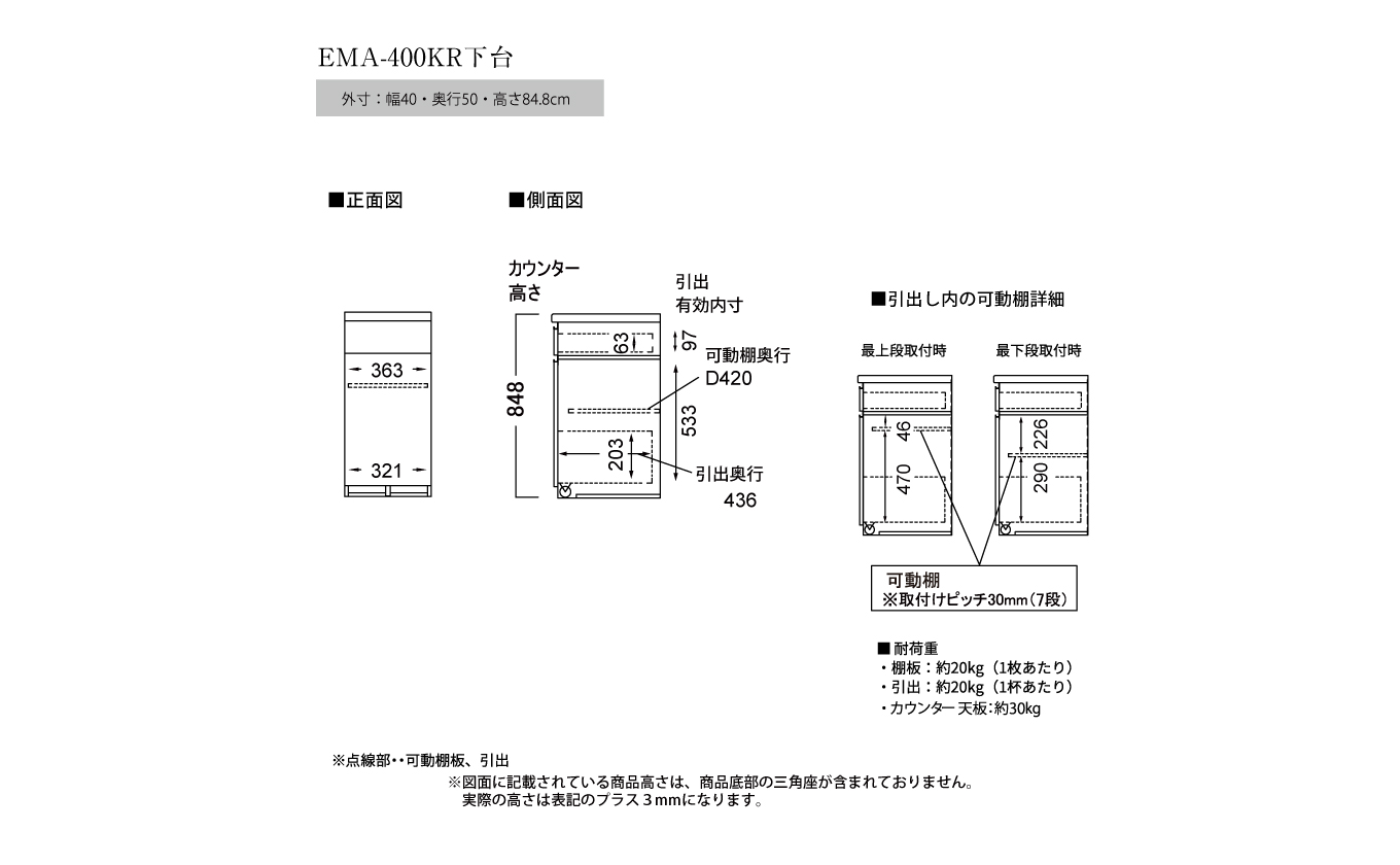 食器棚 カップボード 組立設置 EMA-400KRカウンター [No.550]