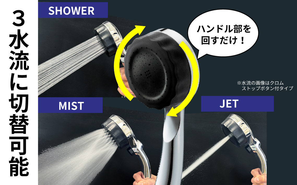マイクロナノバブル シャワーヘッド「バブリーミスティ3.0（クロム）」ストップボタン無 [No.1118]