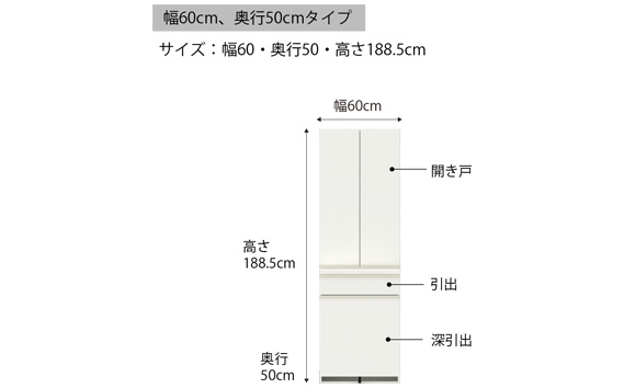 食器棚 カップボード 組立設置 EMB-600K [No.587]