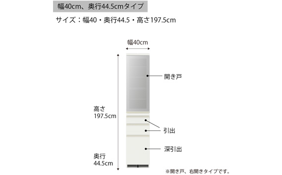 食器棚 カップボード 組立設置 ECA-S400KR [No.595]