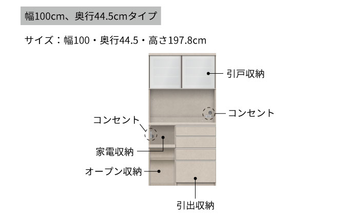 キッチンボード YS-S1002R [No.1313] ／ 家具 インテリア 岐阜県