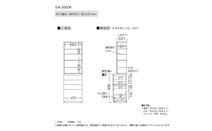 食器棚 カップボード 組立設置 IDA-S600K [No.745]