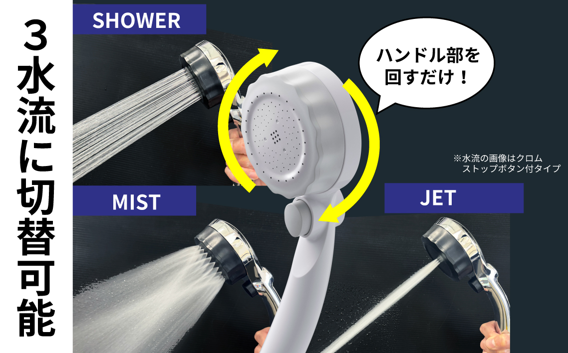 マイクロナノバブル シャワーヘッド「バブリーミスティ3.0（白）」ストップボタン有 [No.1117]