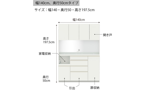 食器棚 カップボード 組立設置 ECB-1400R [No.643]