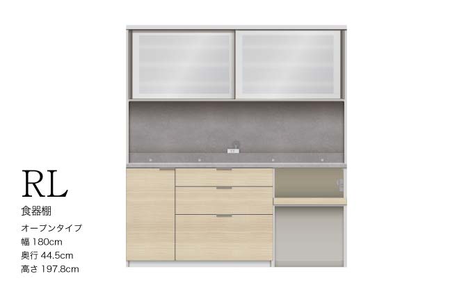 キッチンボード RLH-S1802R [No.1273] ／ 家具 インテリア 岐阜県