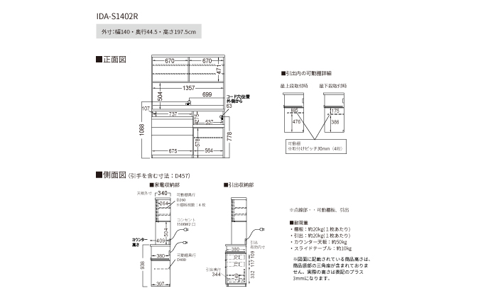 食器棚 カップボード 組立設置 IDA-S1402R [No.761]