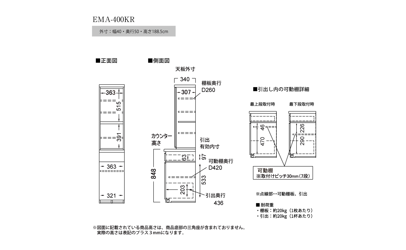 食器棚 カップボード 組立設置 EMA-400KR [No.582]