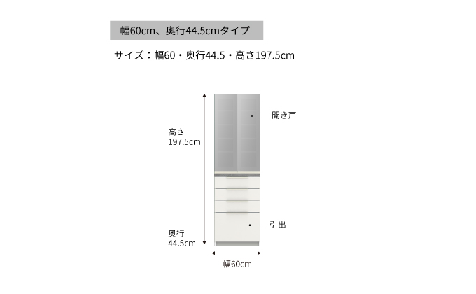 食器棚 カップボード 組立設置 IDA-S600K [No.745]