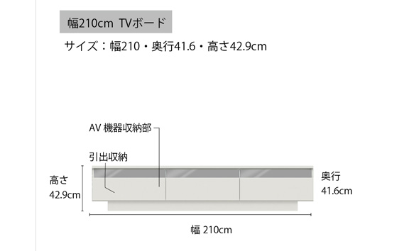 テレビボード 組立設置 RD-210 [No.604]